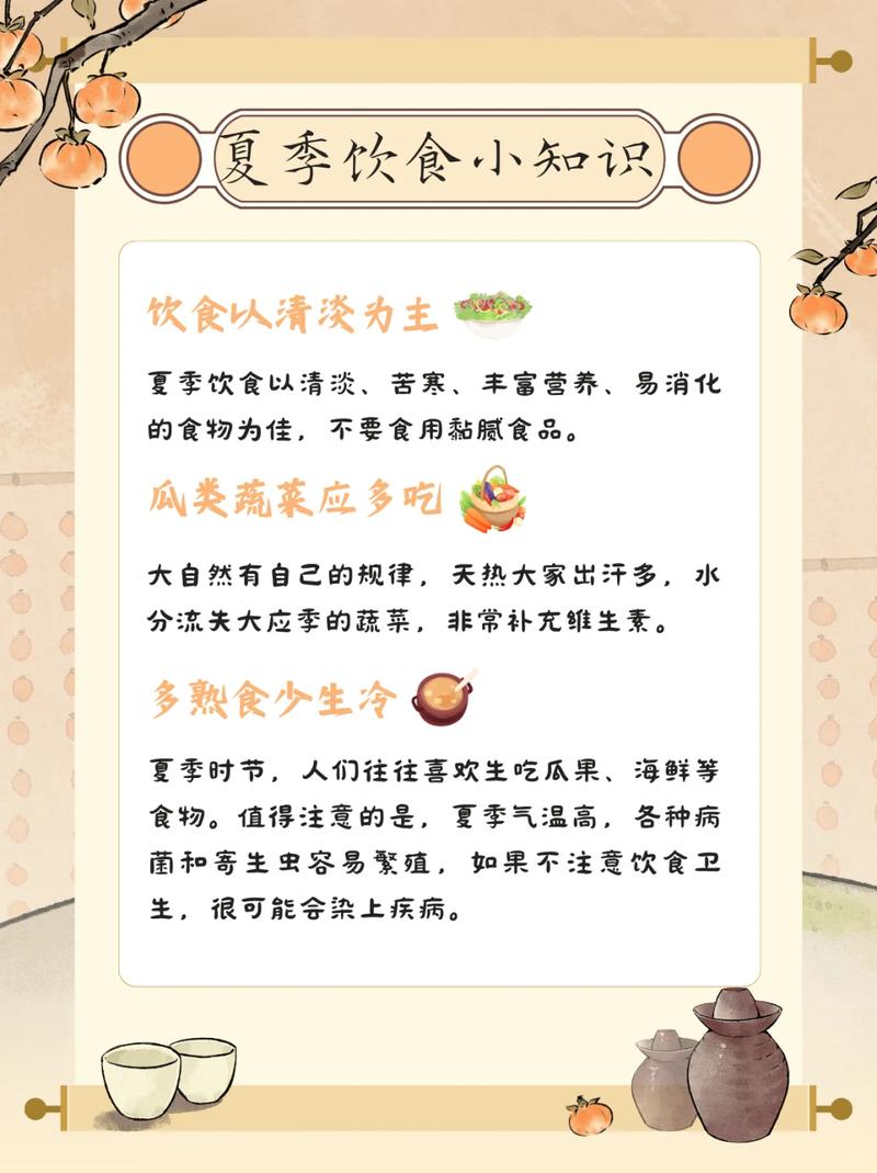 夏季儿童养生小常识,如何科学呵护孩子健康,避开常见误区?-图2 夏季儿童养生小常识,如何科学呵护孩子健康,避开常见误区?-图2