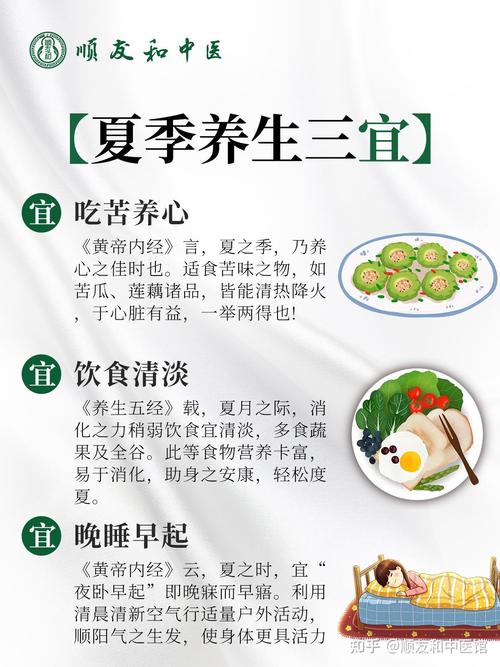 夏季儿童养生小常识,如何科学呵护孩子健康,避开常见误区?-图3 夏季儿童养生小常识,如何科学呵护孩子健康,避开常见误区?-图3