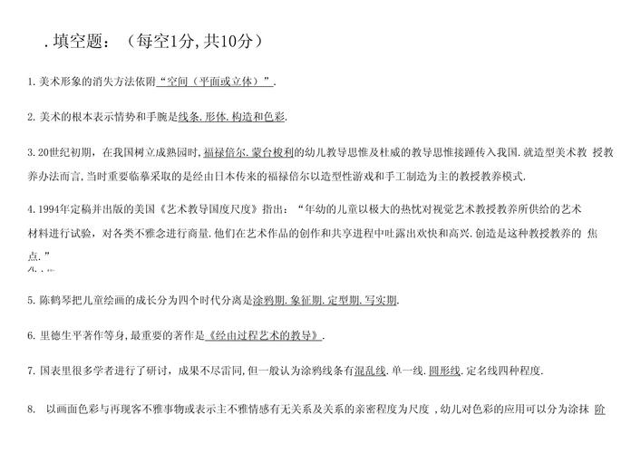 美术常识试题及答案，如何系统掌握美术核心知识点并高效应对考试？-图1