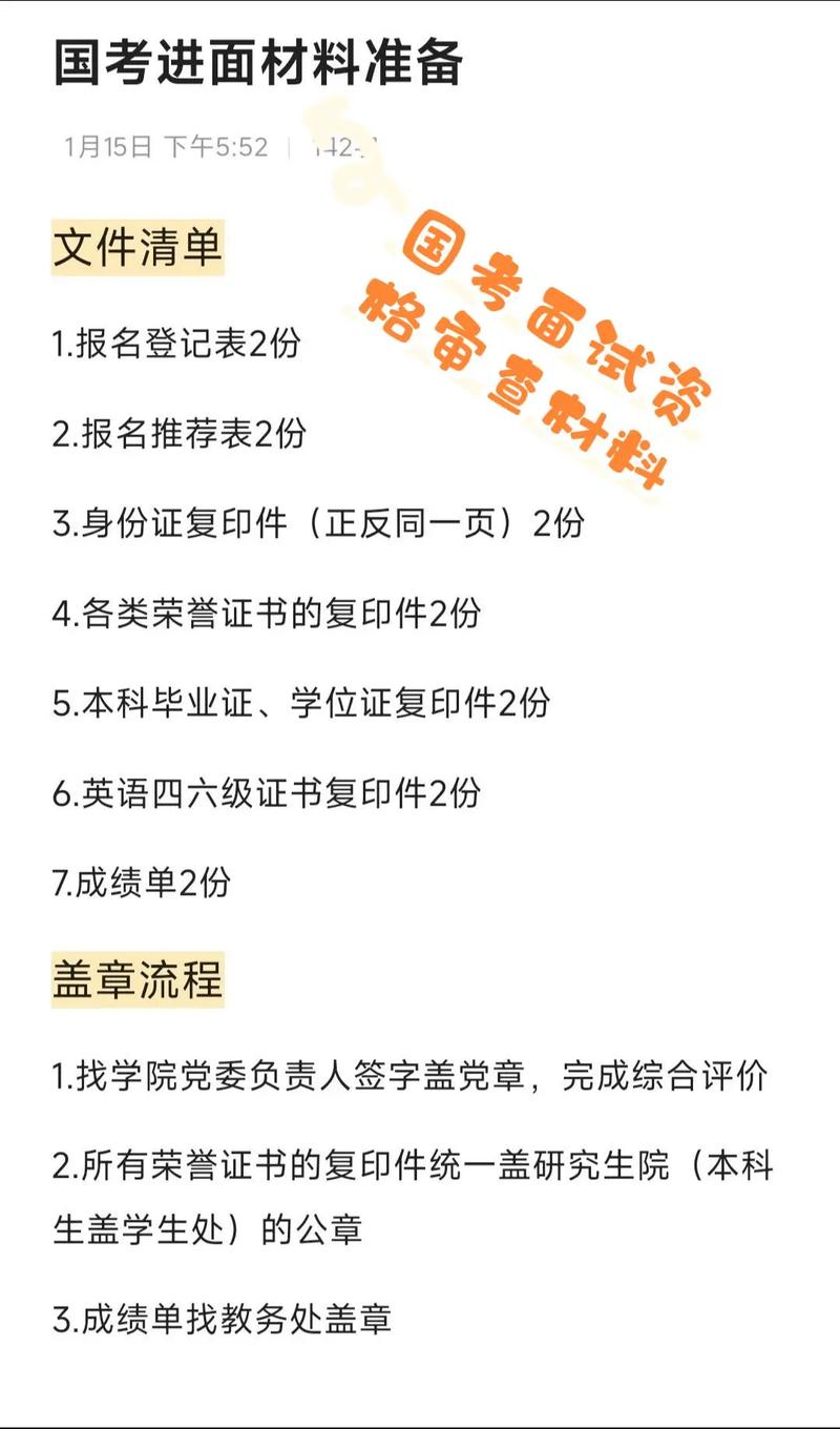 国考面试该如何系统准备？关键环节与核心能力提升指南-图1