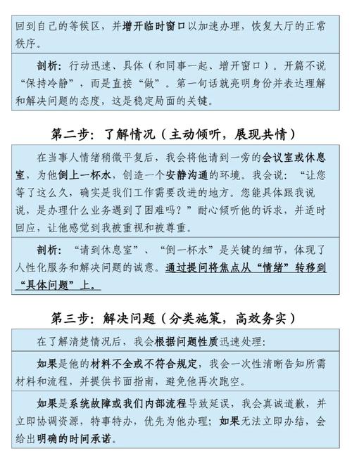 国考面试该如何系统准备？关键环节与核心能力提升指南-图3