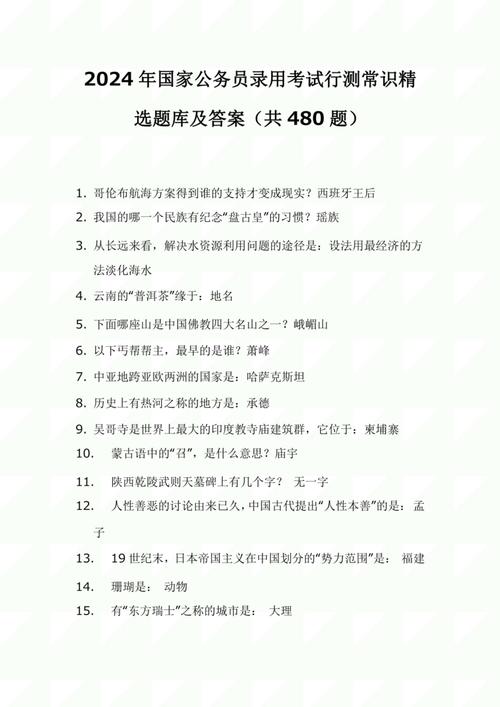 2026国考行测题目会新增哪些题型？难度趋势如何变化？-图2