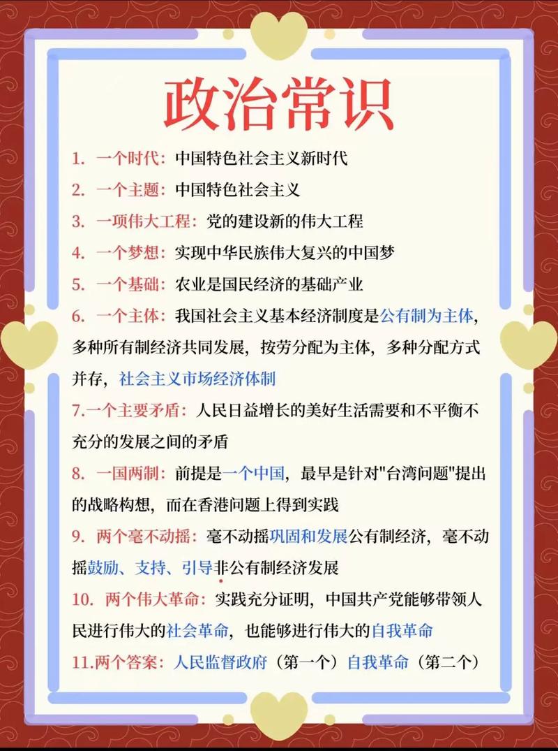 公务员常识4000题都包含哪些高频考点？-图3