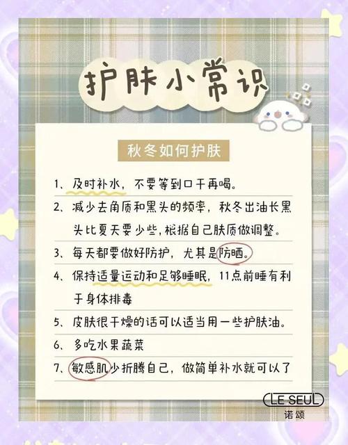 冬季保养皮肤小常识-图2