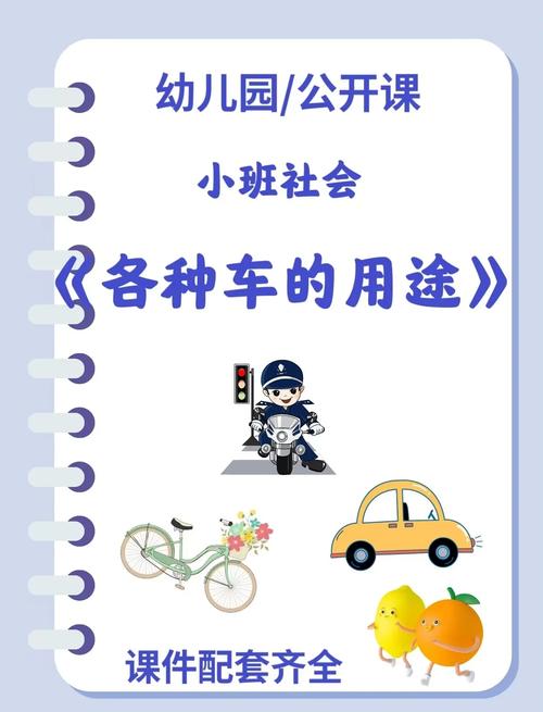 中班候车小常识教案，如何让孩子在候车时既安全又懂规则？-图2