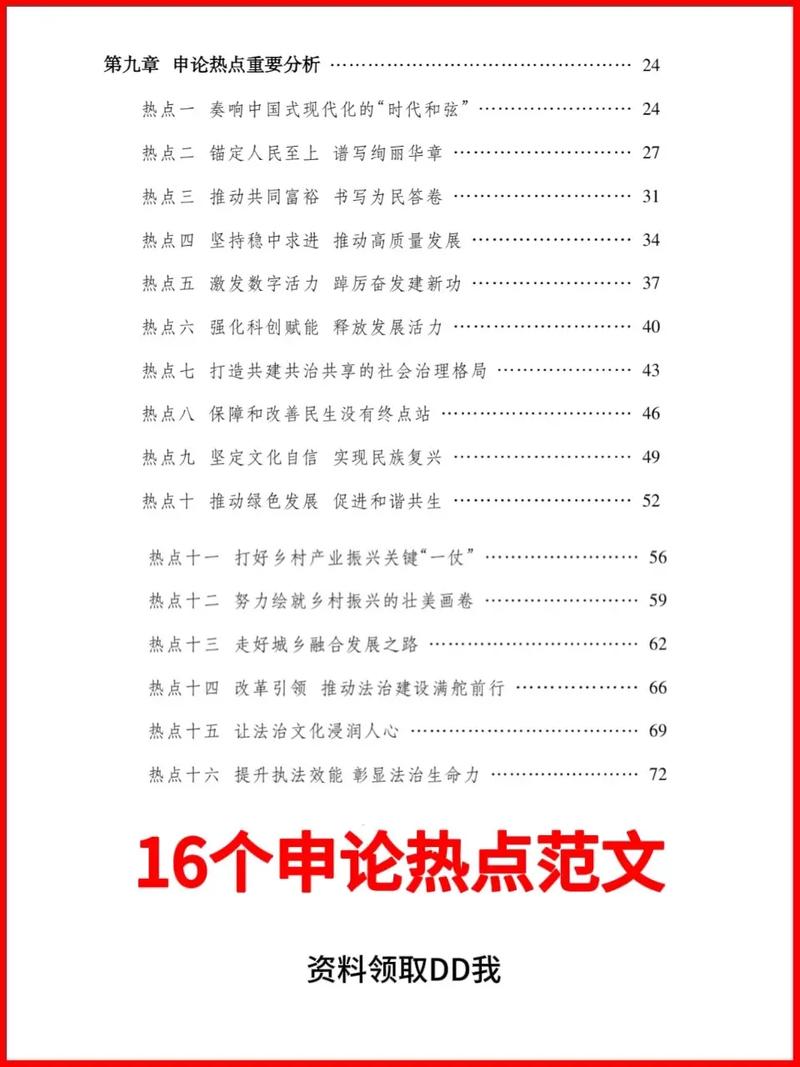 2026国考申论热点会聚焦哪些民生议题?政策导向如何影响备考方向?-图1 2026国考申论热点会聚焦哪些民生议题?政策导向如何影响备考方向?-图1