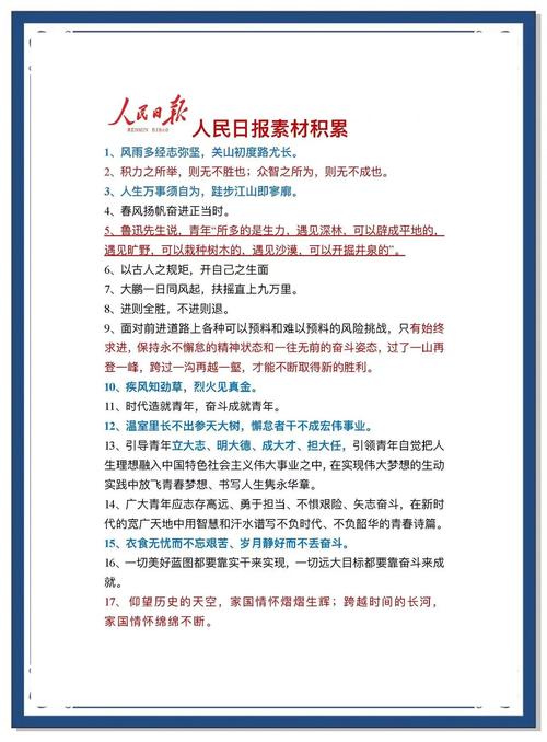 2026国考申论热点会聚焦哪些民生议题?政策导向如何影响备考方向?-图3 2026国考申论热点会聚焦哪些民生议题?政策导向如何影响备考方向?-图3