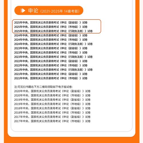 2026国考申论预测-图2