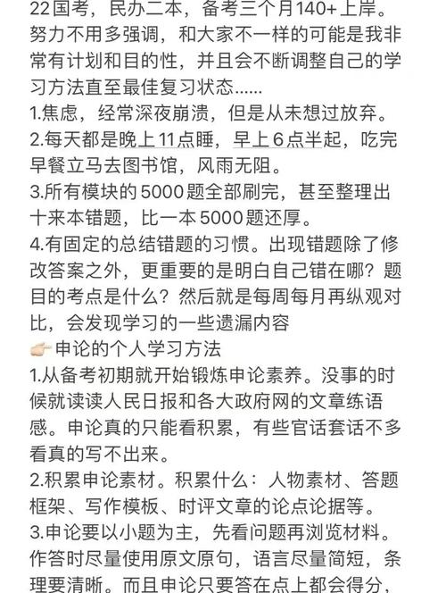 公务员行测常识技巧-图3 公务员行测常识技巧-图3