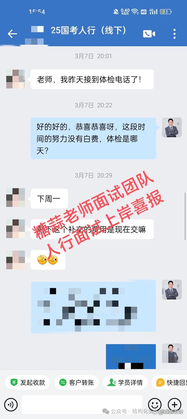 中国人民银行国考面试-图2 中国人民银行国考面试-图2