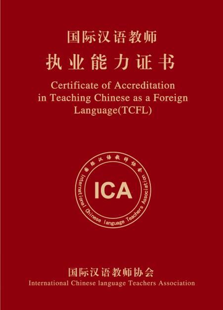 国考教师资格证-辽宁-图3