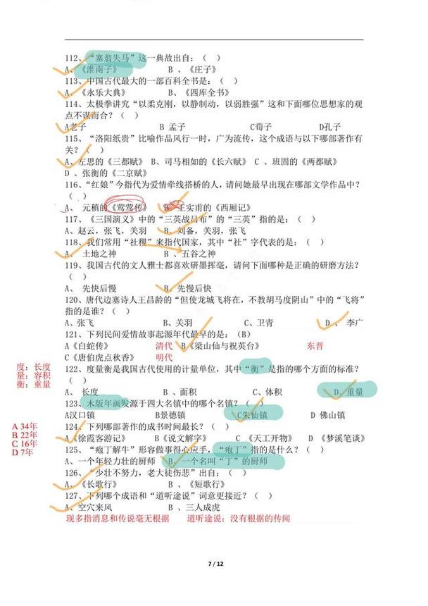 高考语文文化常识题，高频考点与失分陷阱如何有效规避？-图2