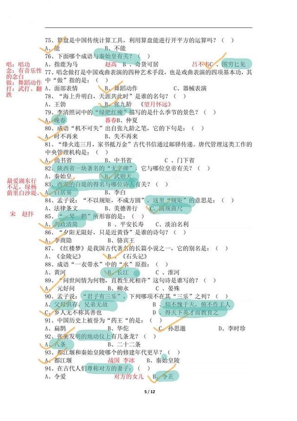 高考语文文化常识题，高频考点与失分陷阱如何有效规避？-图3