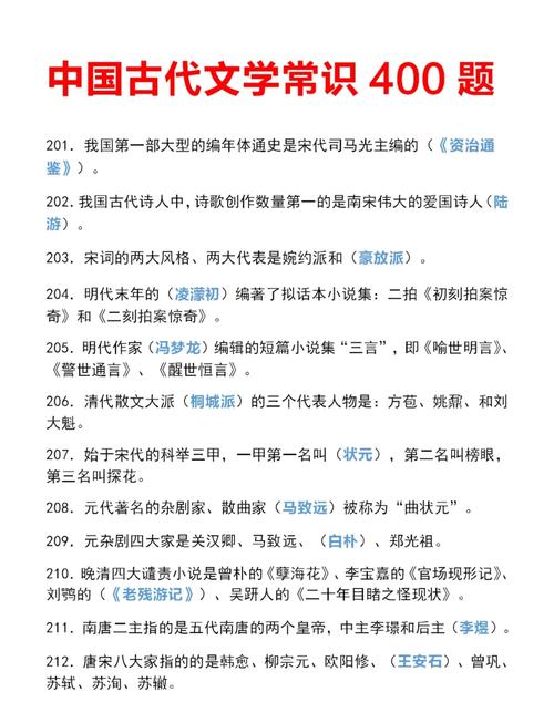 古代文化常识测试题，你能答对多少背后的历史密码？-图2