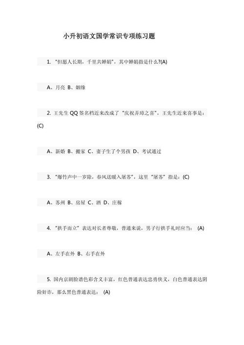 古代文化常识测试题，你能答对多少背后的历史密码？-图1