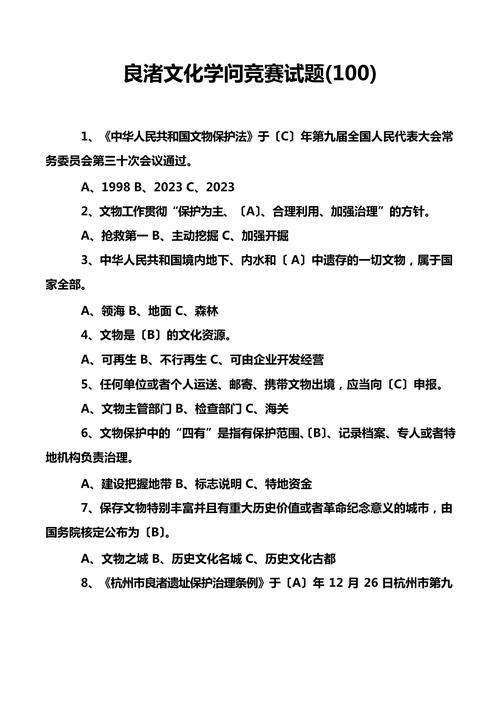 古代文化常识测试题，你能答对多少背后的历史密码？-图3