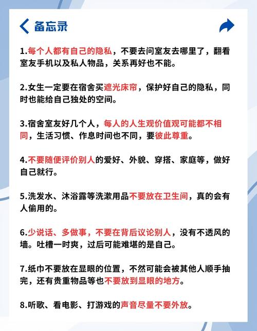 学生宿舍安全常识，哪些隐患易被忽视，如何筑牢安全防线？-图2