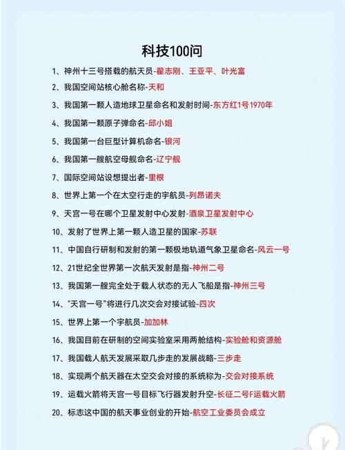 公务员考试科技常识常考哪些高频考点及命题规律？-图3