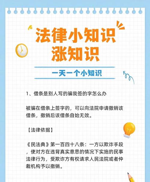 法律常识txt下载-图1