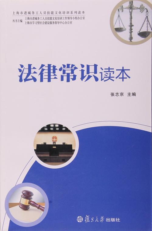 法律常识txt下载-图2