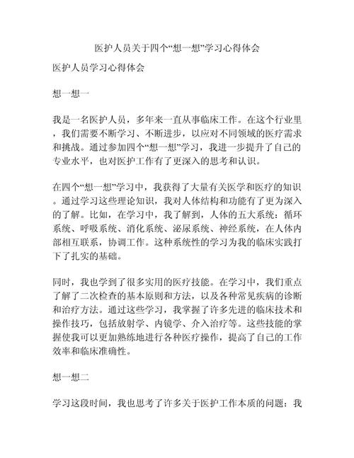 普及医疗常识的过程中，我们该如何有效提升公众的健康素养？-图2