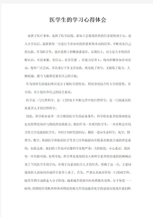 普及医疗常识的过程中，我们该如何有效提升公众的健康素养？-图3