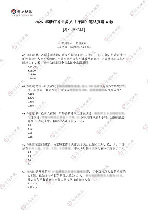 2026国考行测估分准不准?估分后如何科学规划后续备考?-图2 2026国考行测估分准不准?估分后如何科学规划后续备考?-图2