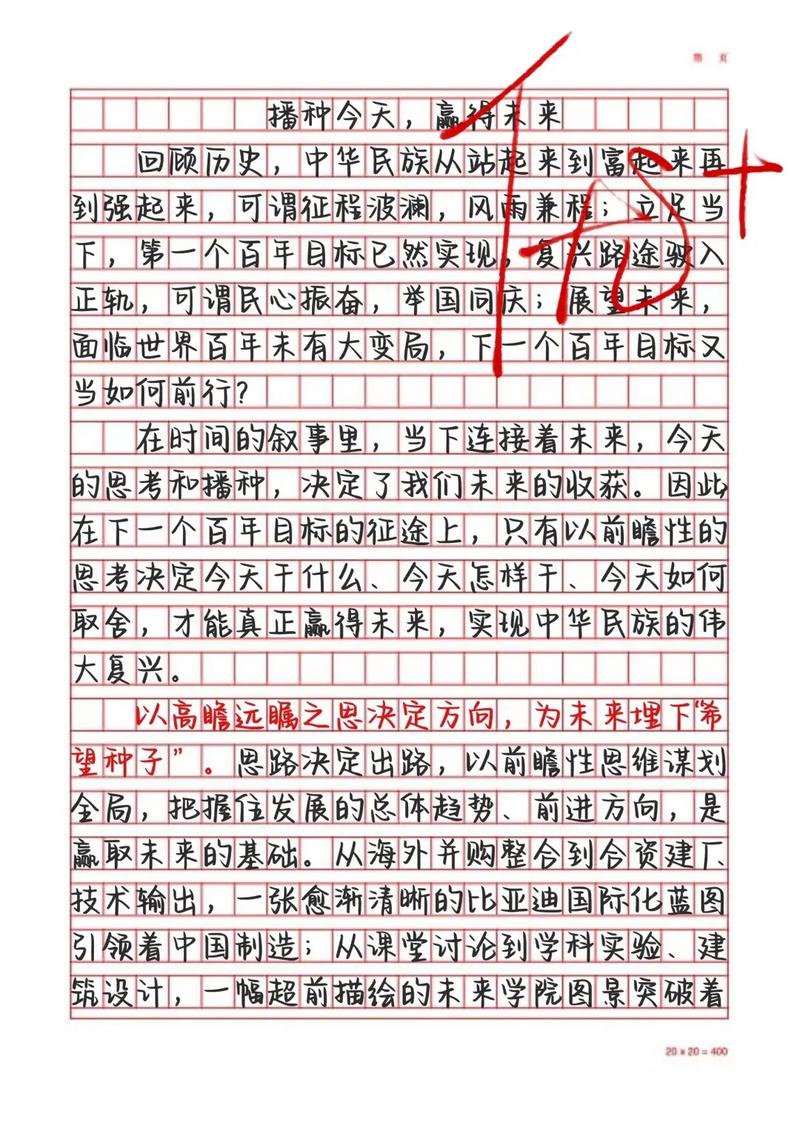 国考热度不减 的作文-图3