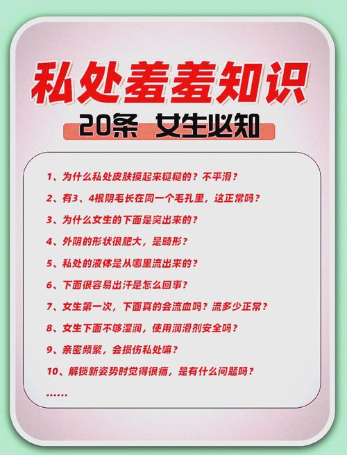 女生应该知道的常识-图2