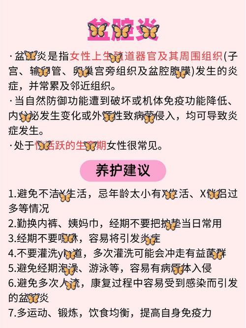 女生应该知道的常识-图3