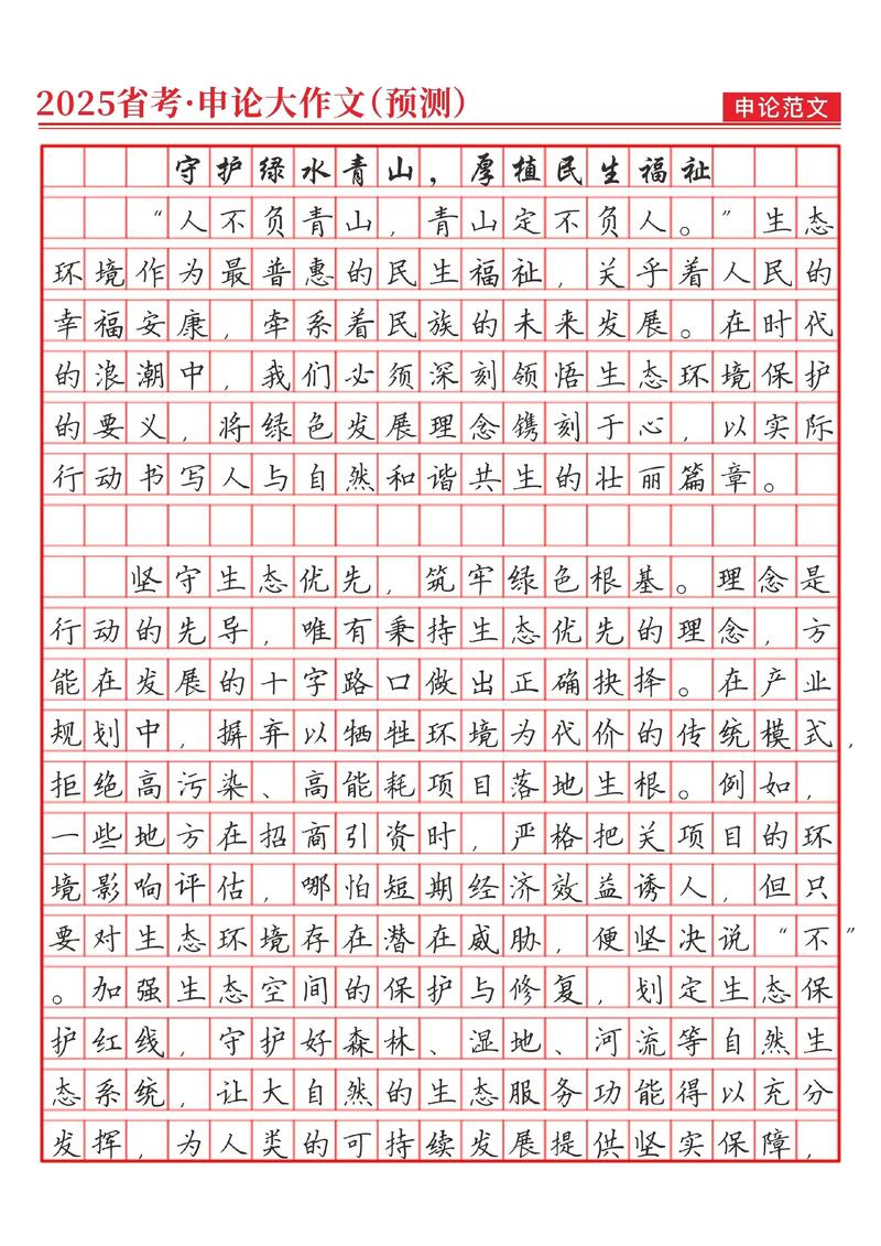 2026国考申论必背资料究竟有哪些核心考点?如何高效掌握这些要点?-图2 2026国考申论必背资料究竟有哪些核心考点?如何高效掌握这些要点?-图2