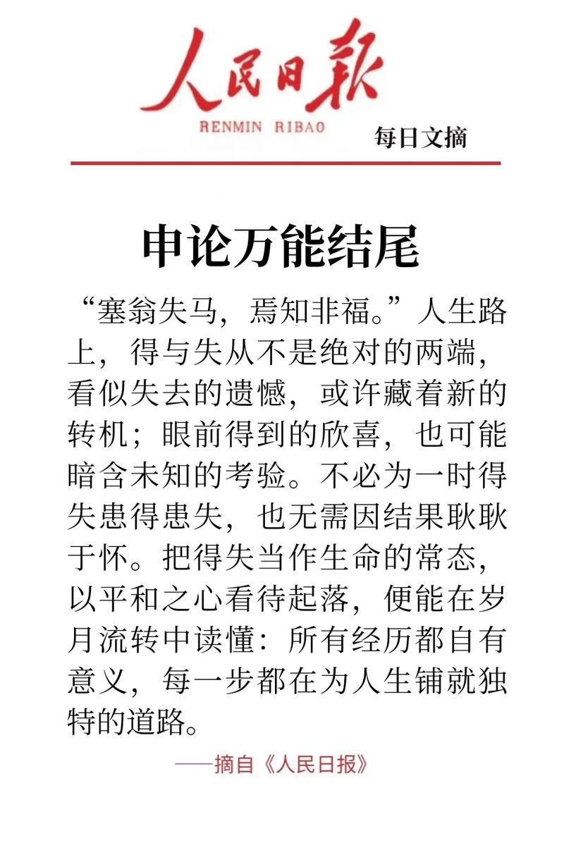 2026国考申论必背资料究竟有哪些核心考点?如何高效掌握这些要点?-图3 2026国考申论必背资料究竟有哪些核心考点?如何高效掌握这些要点?-图3
