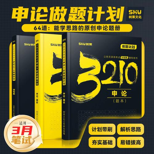 2026国考申论难度会否攀升？命题趋势与备考策略如何应对？-图3