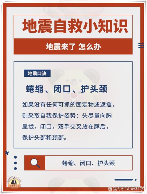 地震发生时，不同场景下如何科学自救？这些常识真的都正确吗？-图3