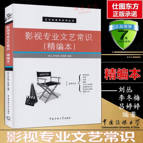 文艺常识电影 答案-图3