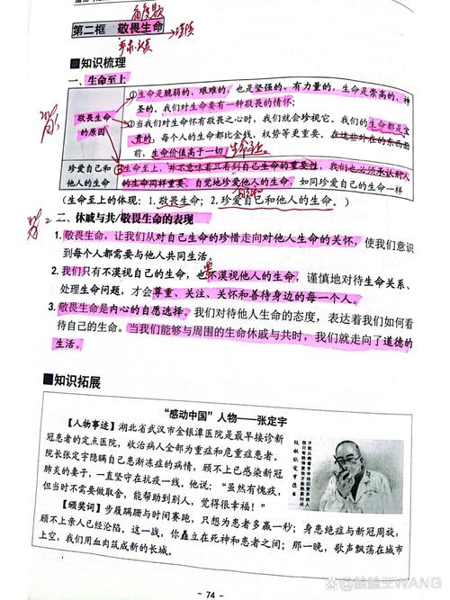 敬畏常识的阅读答案究竟蕴含着哪些深刻的人生智慧?-图1 敬畏常识的阅读答案究竟蕴含着哪些深刻的人生智慧?-图1