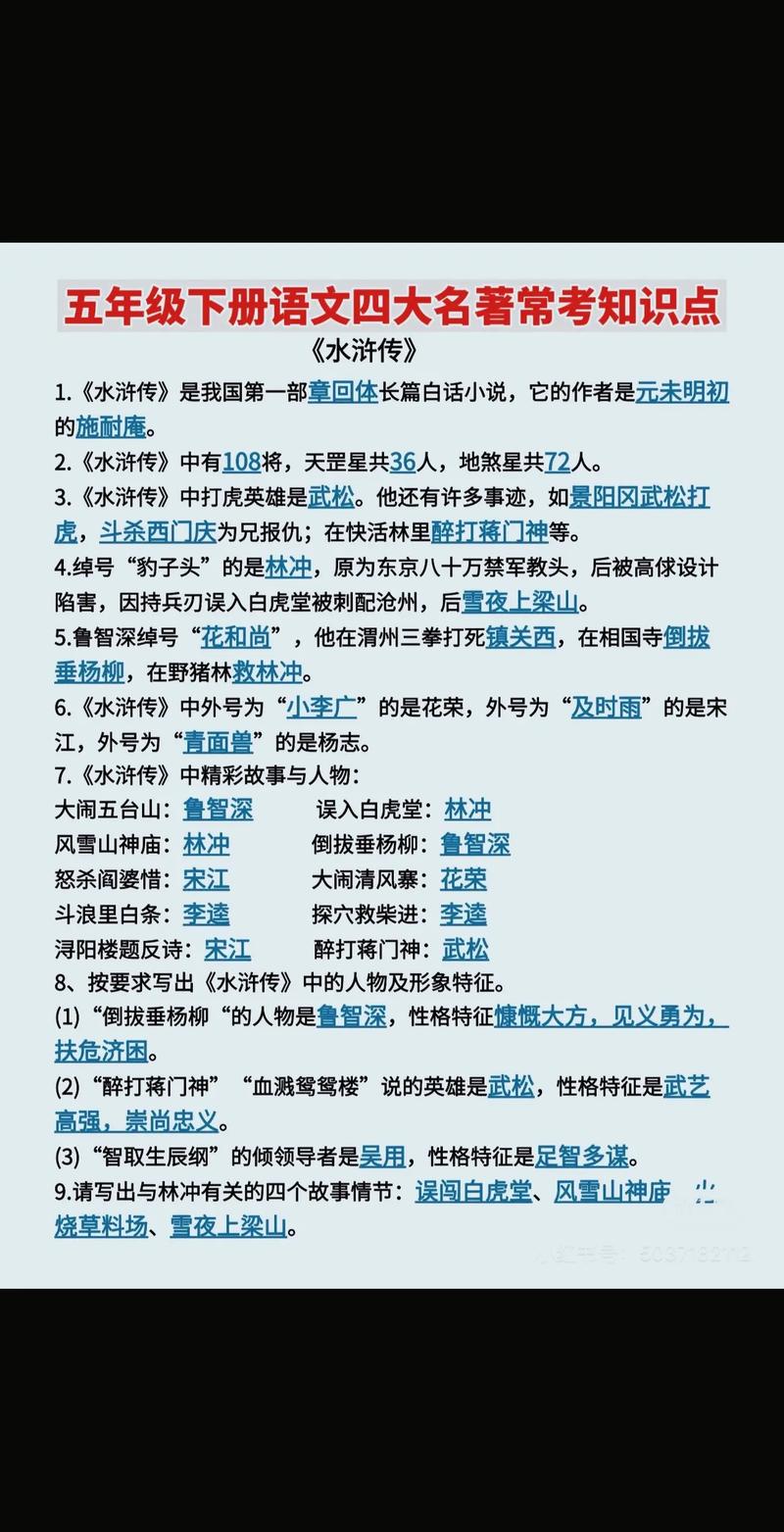 中国四大名著为何能成为经典，其文化密码究竟藏在哪里？-图3