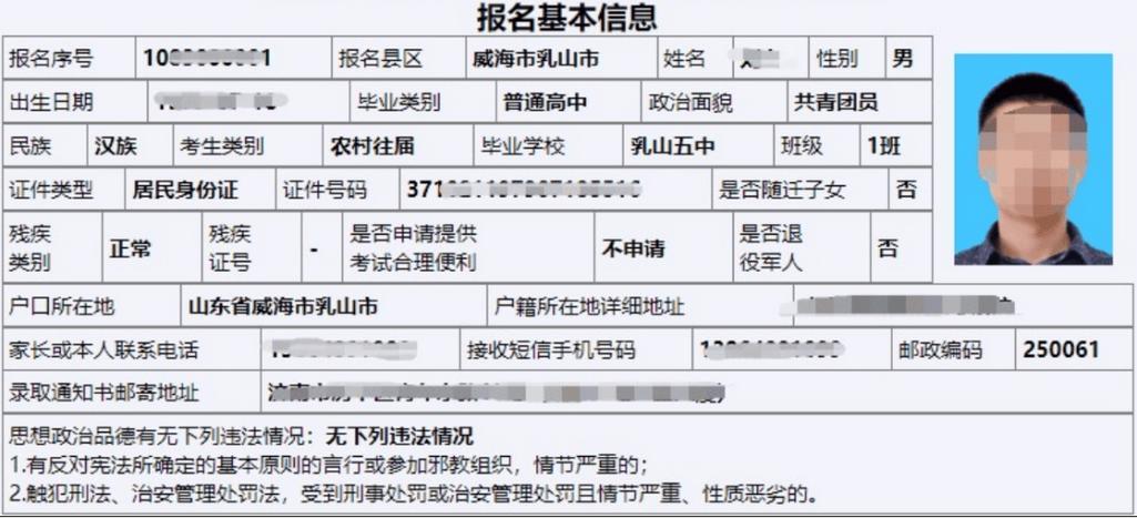 2026国考山东缴费通道开放时间及流程是怎样的？-图1