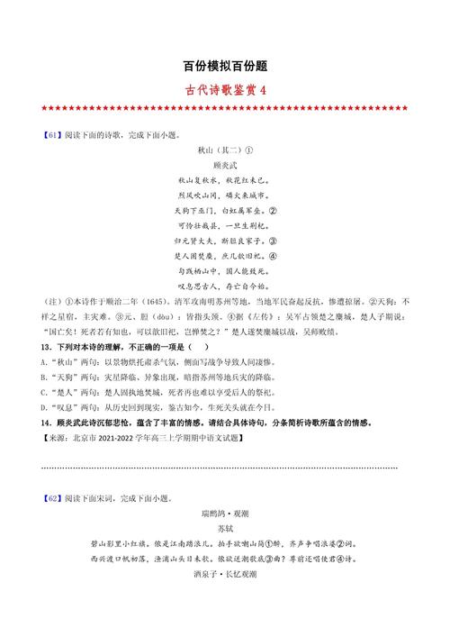 高中语文文学常识题-图1