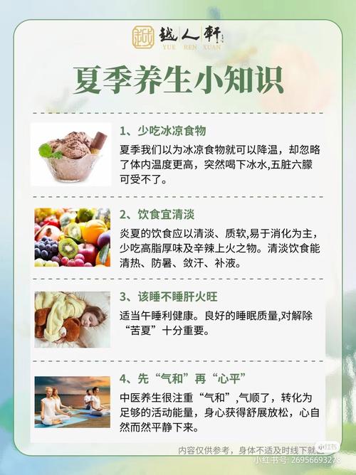 幼儿园保健常识夏季-图3