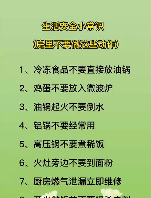 生活必须知道的常识-图2