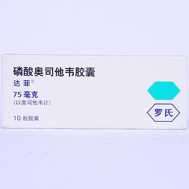 达菲胶囊小常识答案-图3