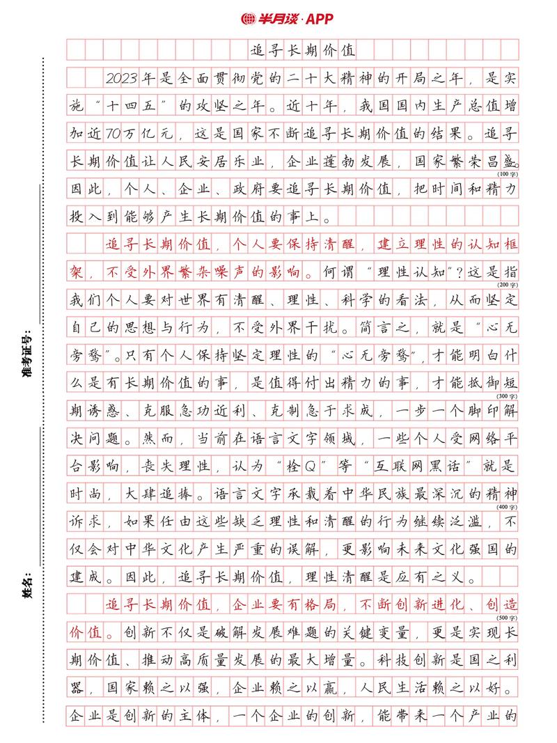2026国考申论试题会聚焦哪些新主题？如何应对申论命题的新趋势？-图1