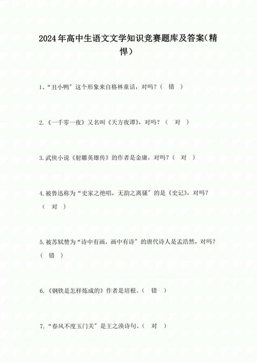 高考文化常识选择题-图3