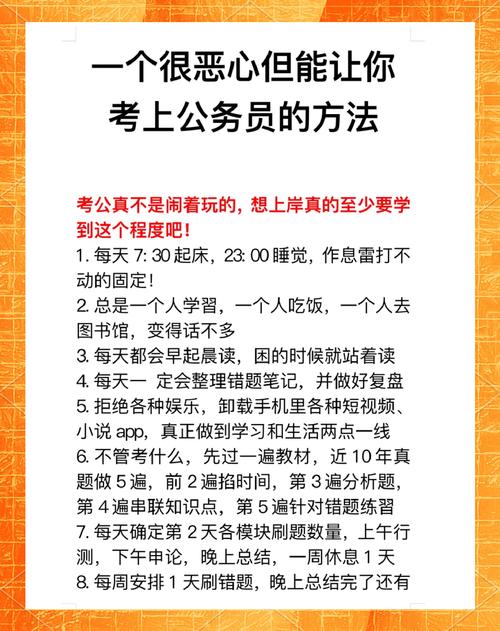 公务员考试常识技巧-图2