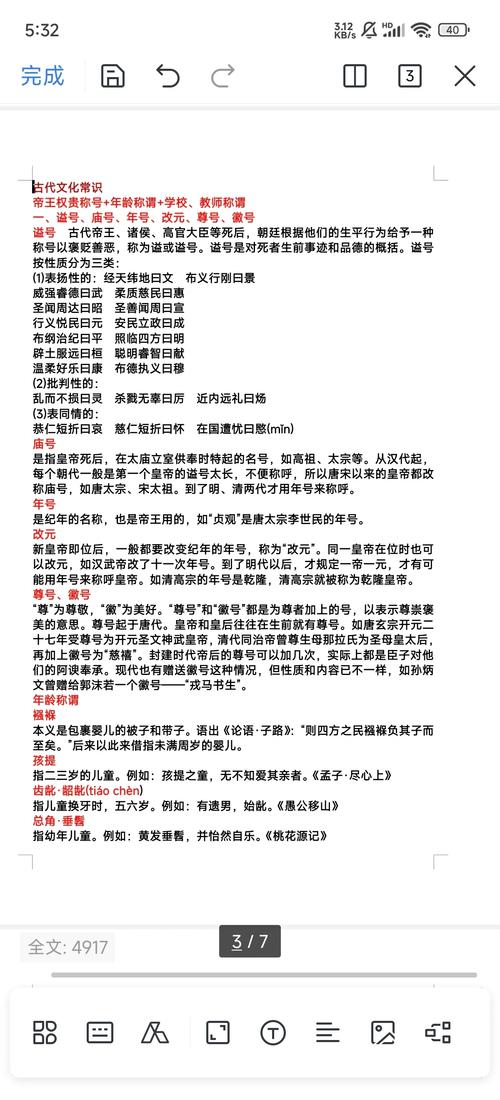 古代文化常识常考,究竟哪些知识点是考试重点?-图2 古代文化常识常考,究竟哪些知识点是考试重点?-图2