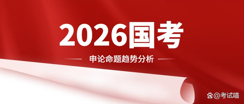 2026粉笔国考视频-图1