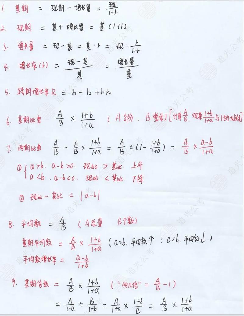 2026年行测常识-图3