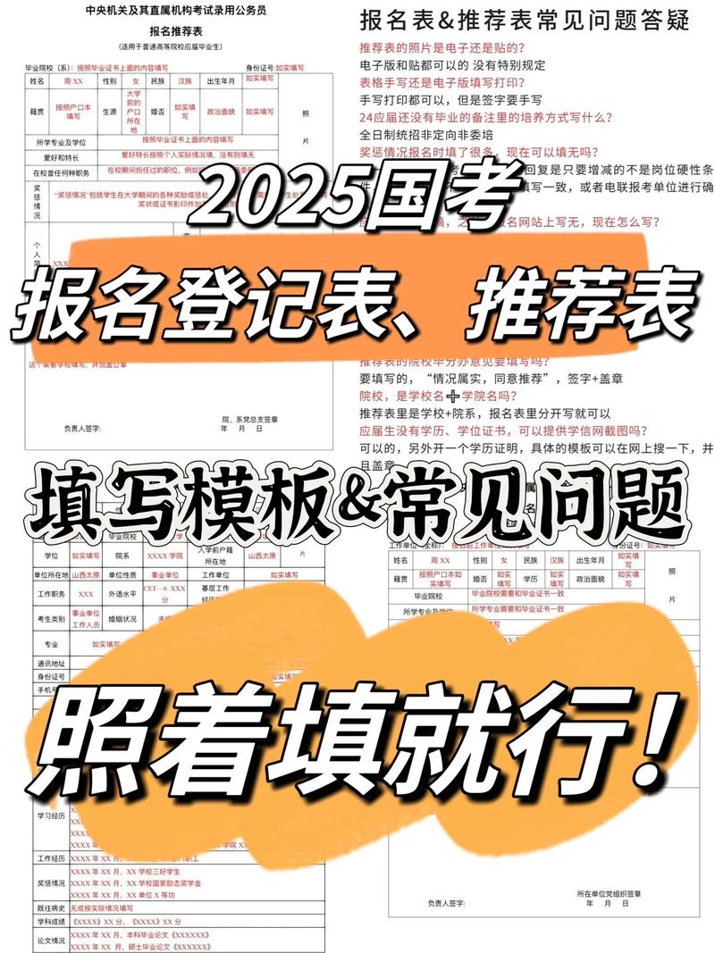 2026广西国考报名流程何时启动？具体岗位表在哪里下载？-图3