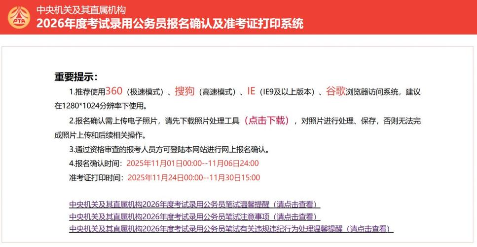 2026国考怎么缴费-图2